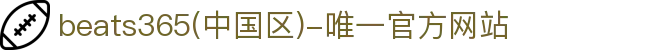 首页-beats365(中国区)-唯一认准官方网站,值得信赖